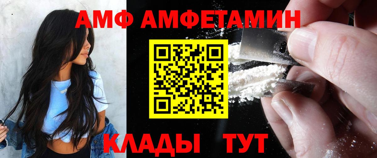 АМФ 97% Асбест