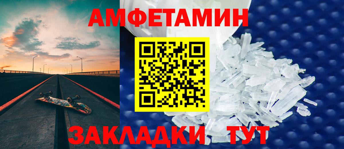АМФЕТАМИН VHQ  Вход с VPN  Асбест 