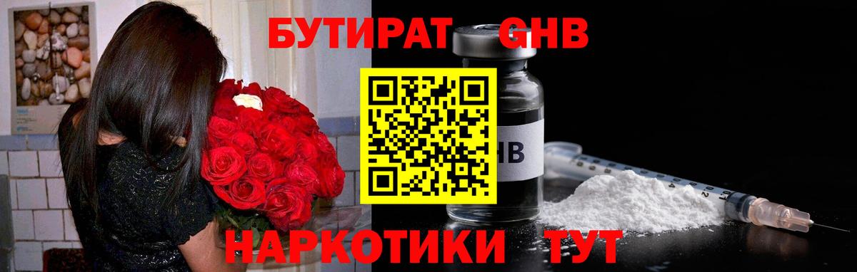 Асбест  БУТИРАТ бутик  Вход с VPN 
