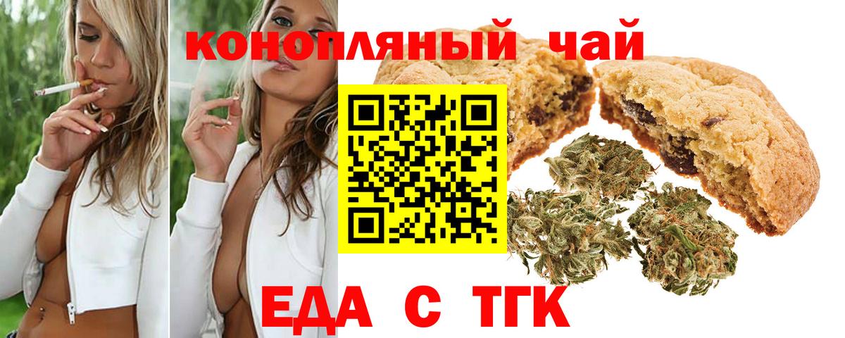 Canna-Cookies марихуана  Вход с VPN  Асбест 
