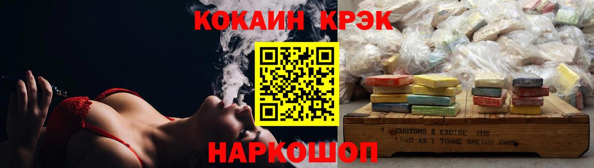 COCAIN Fish Scale  Вход с VPN  Асбест 