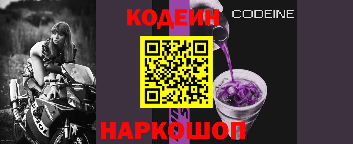 Асбест  Кодеин напиток Lean (лин)  Вход с VPN 