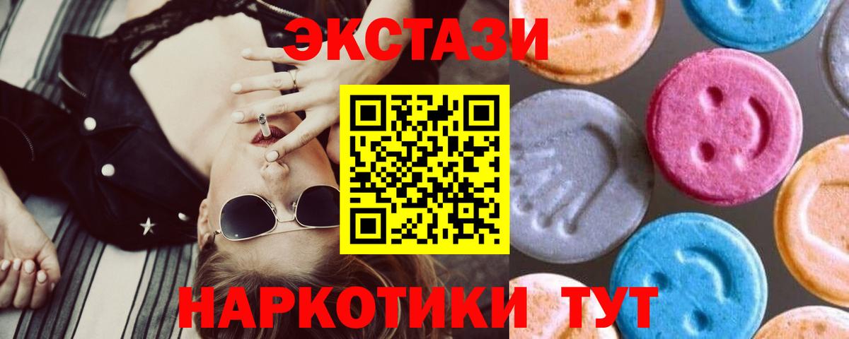Асбест    ONION  Экстази таблы  Экстази  Вход с VPN  Ecstasy 250 мг  купить  цена 