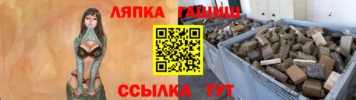 ГАШ  Вход с VPN  Асбест  Гашиш Premium 