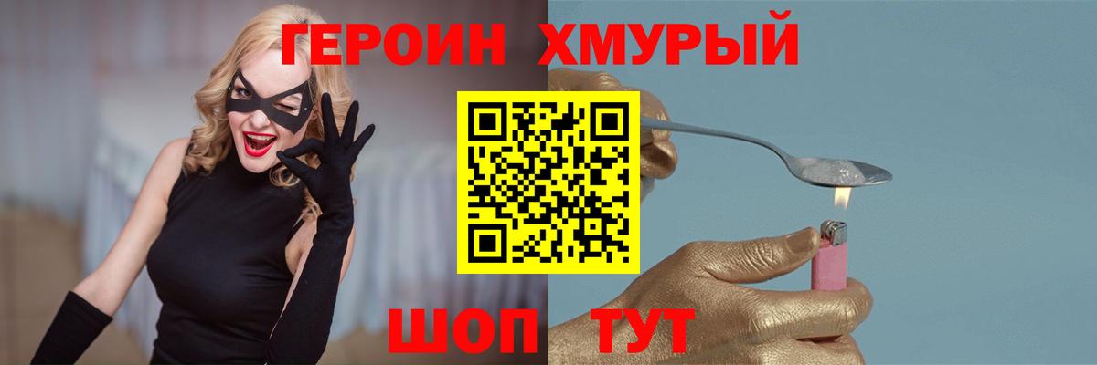 ГЕРОИН Афган  Вход с VPN  ГЕРОИН  Асбест 
