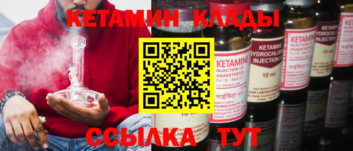 мега сайт  Вход с VPN  Асбест  Кетамин ketamine 