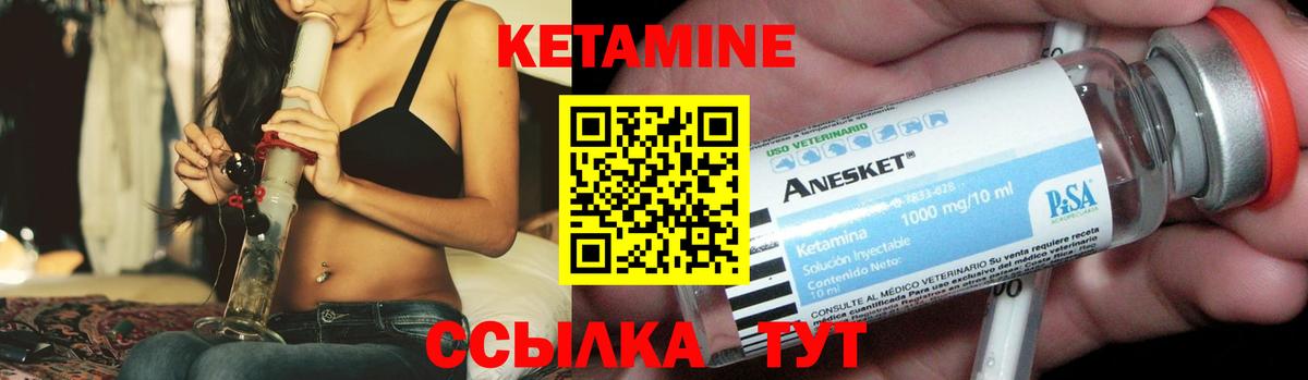 Кетамин ketamine Асбест