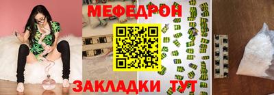 мефедрон Шелехов