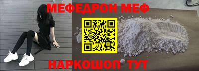 мефедрон Шелехов