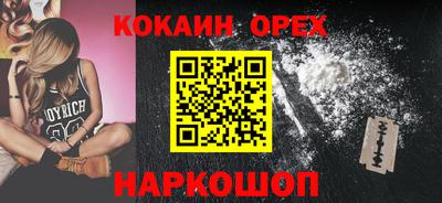 кокаин перу Шебекино