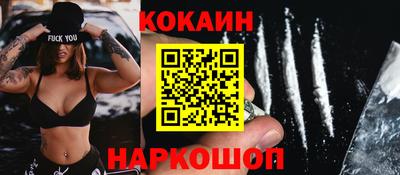 кокаин перу Шебекино