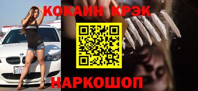 кокаин Шахты