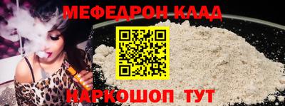 мефедрон Шелехов