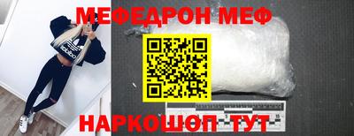 мефедрон Шелехов