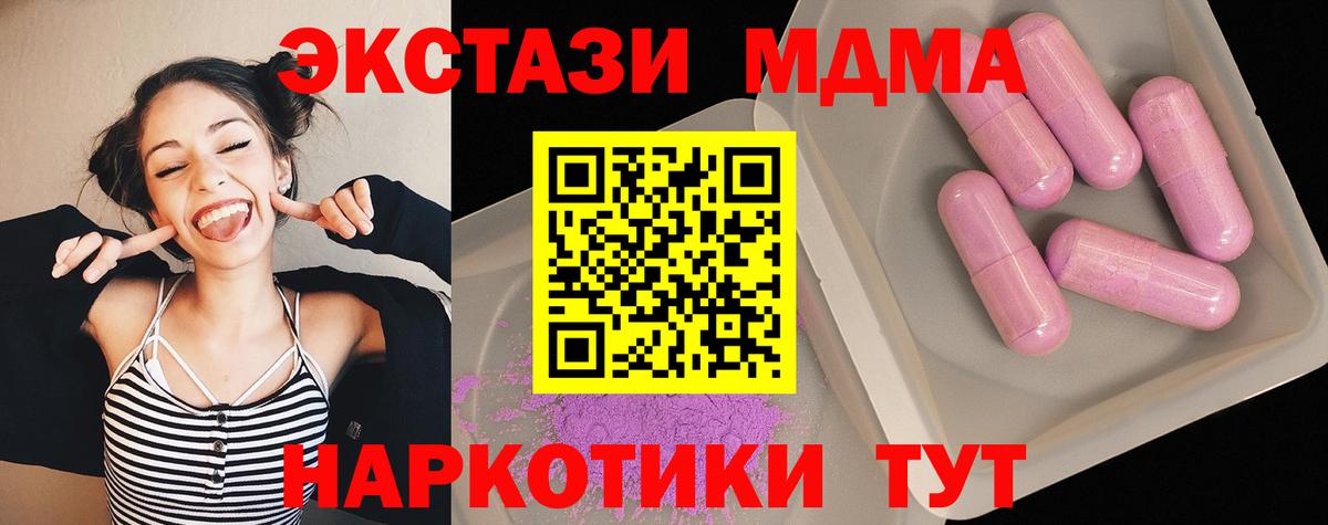 МДМА кристаллы  МДМА кристаллы  MDMA  Вход с VPN  Асбест 