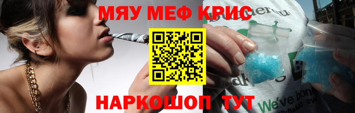 Мефедрон мяу мяу  Вход с VPN  МЕФ  МЕФ  Мефедрон mephedrone  Асбест 