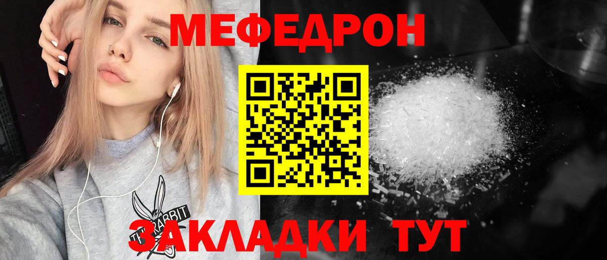 Меф мука Асбест