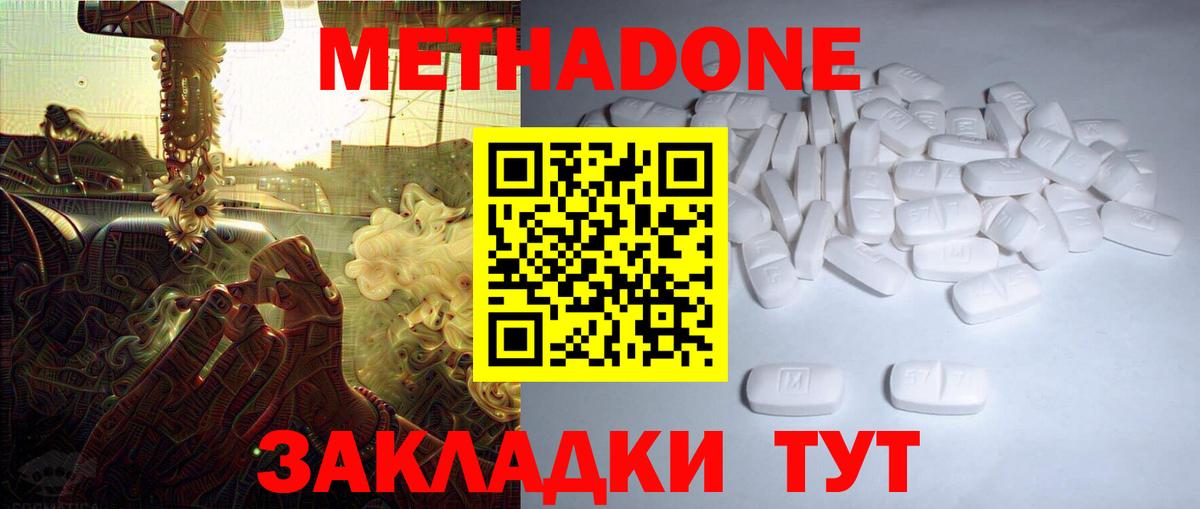 Асбест  Метадон кристалл  Вход с VPN 