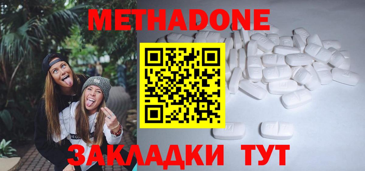 Метадон кристалл Асбест